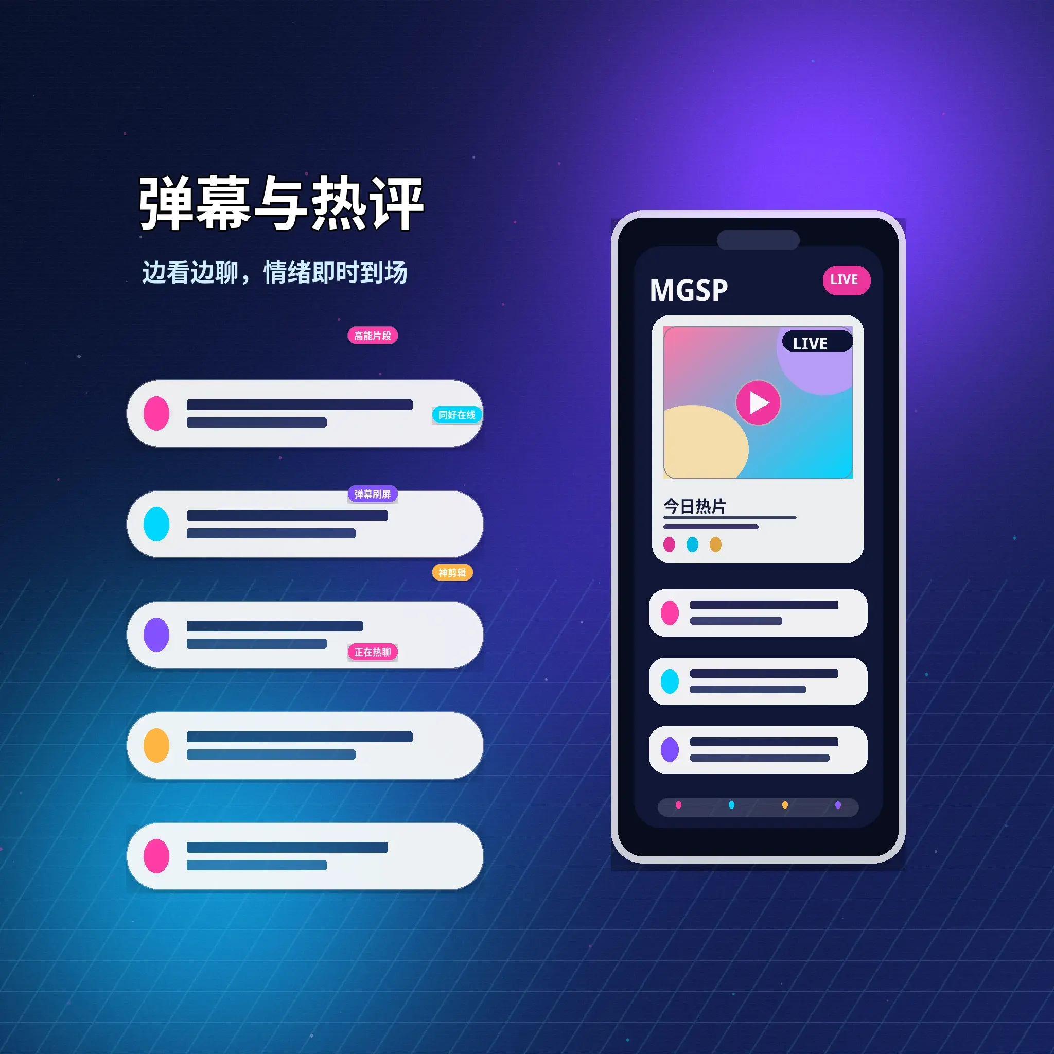 蘑菇视频私信聊天与消息提醒展示