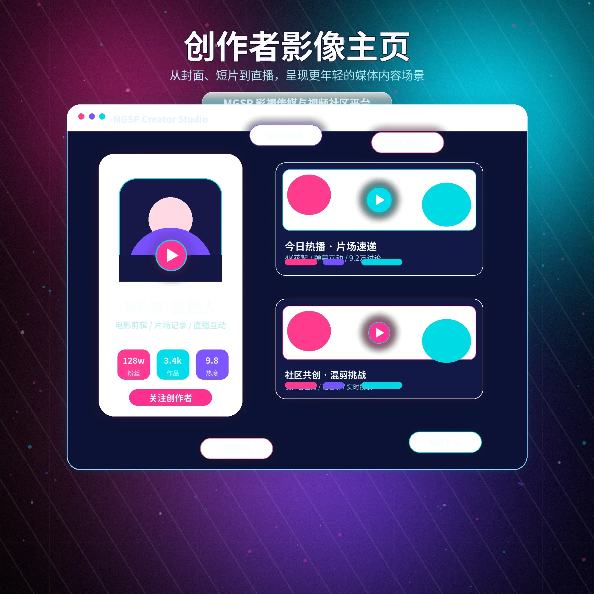 蘑菇视频用户账户资料与设置展示